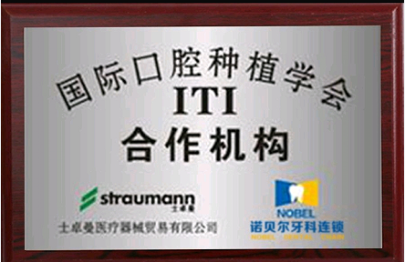 iti合作機(jī)構(gòu).png